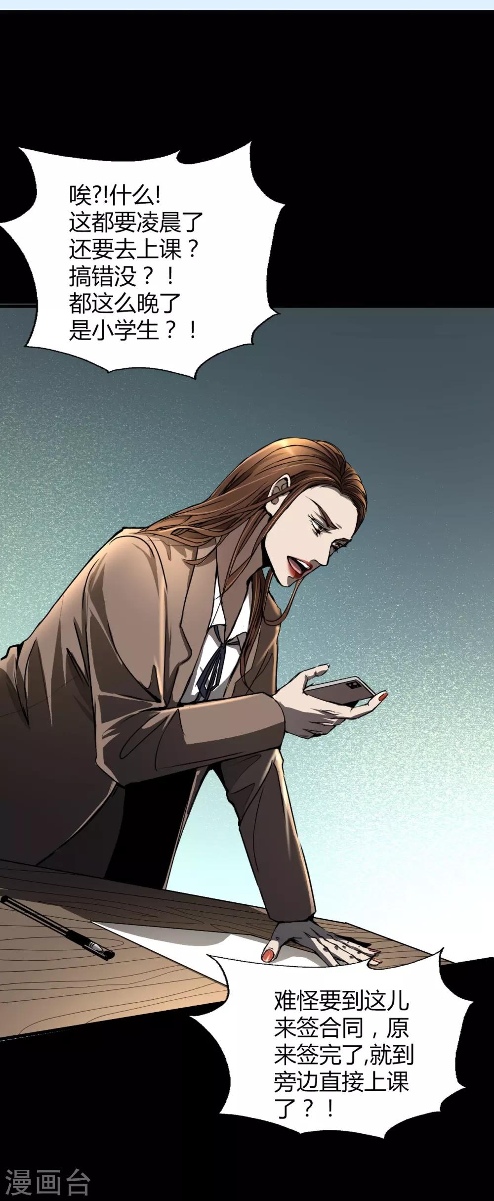 第3话 Quirt-第4话