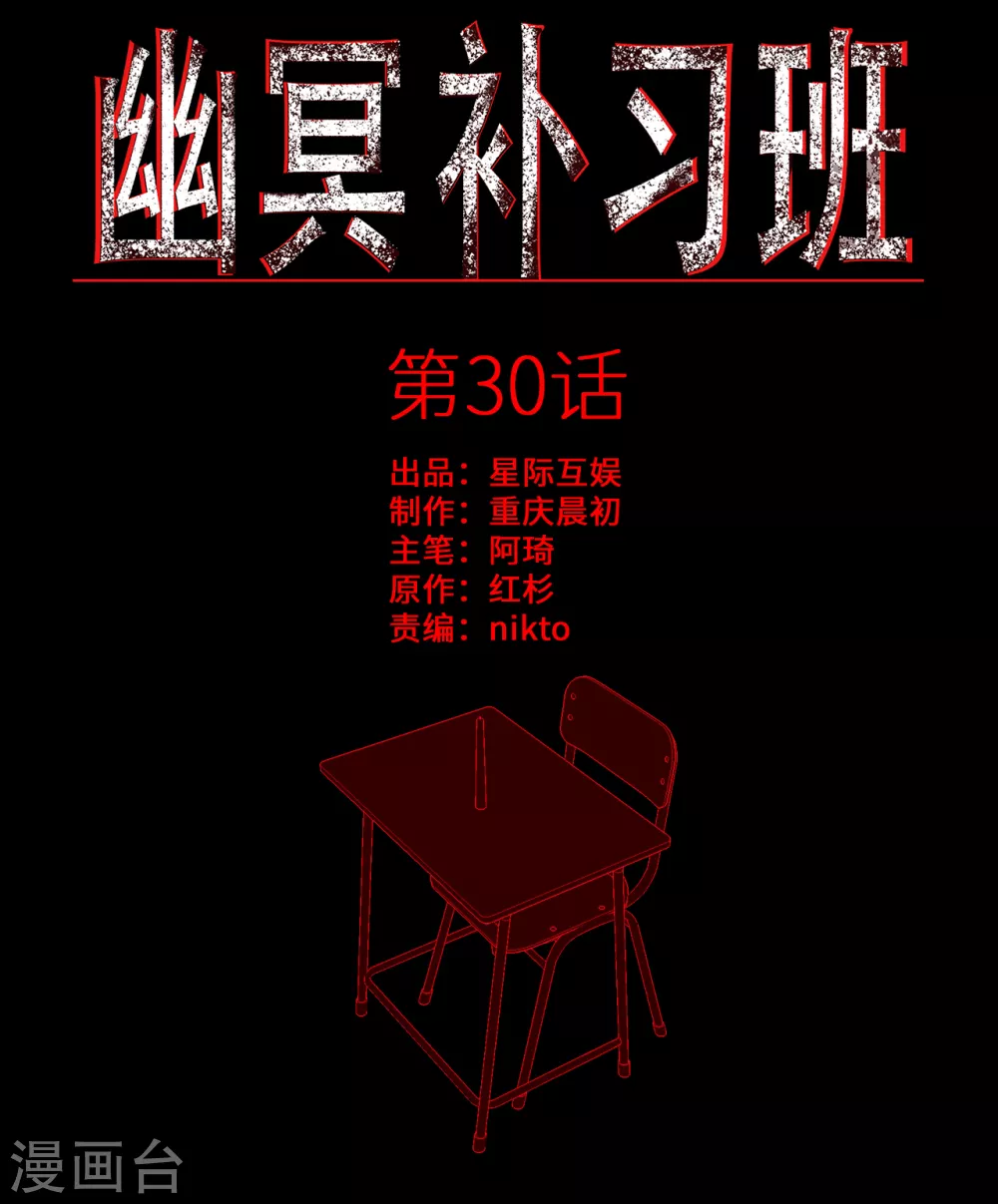 第30话 track-第32话