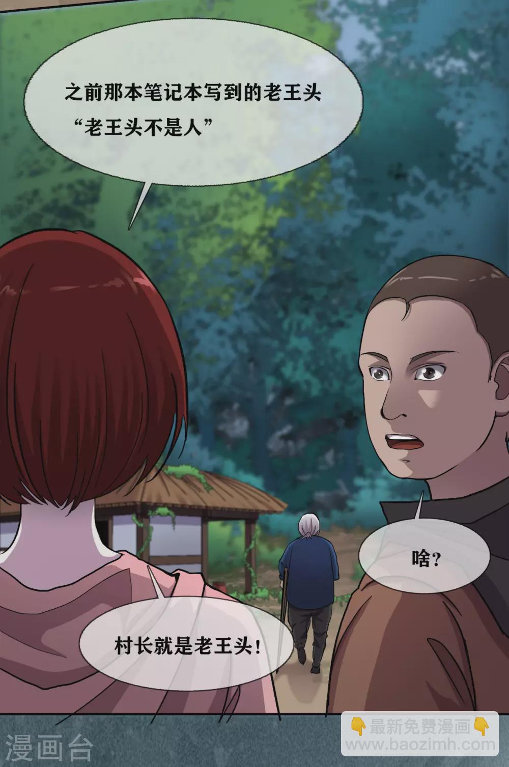 第30话 track-第32话