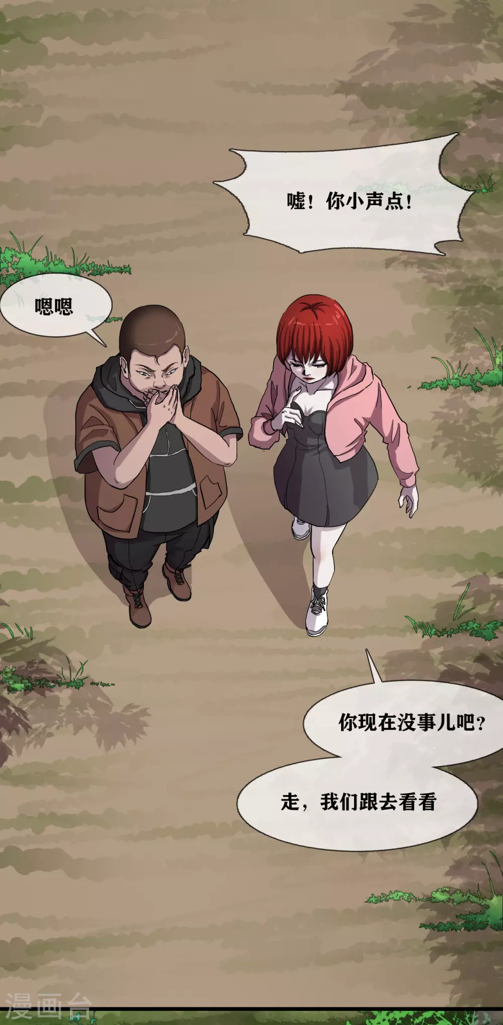 第30话 track-第32话