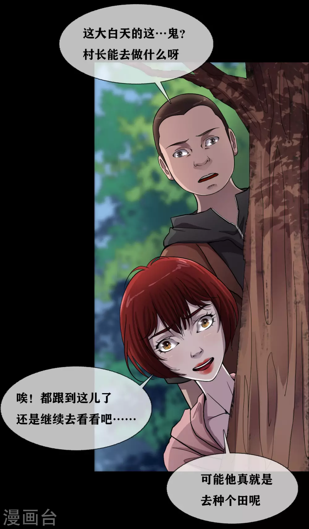 第30话 track-第32话