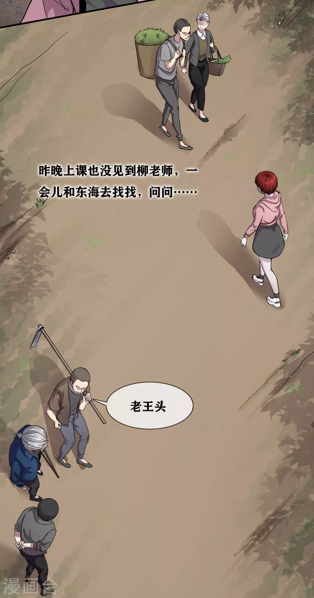 第30话 track-第32话