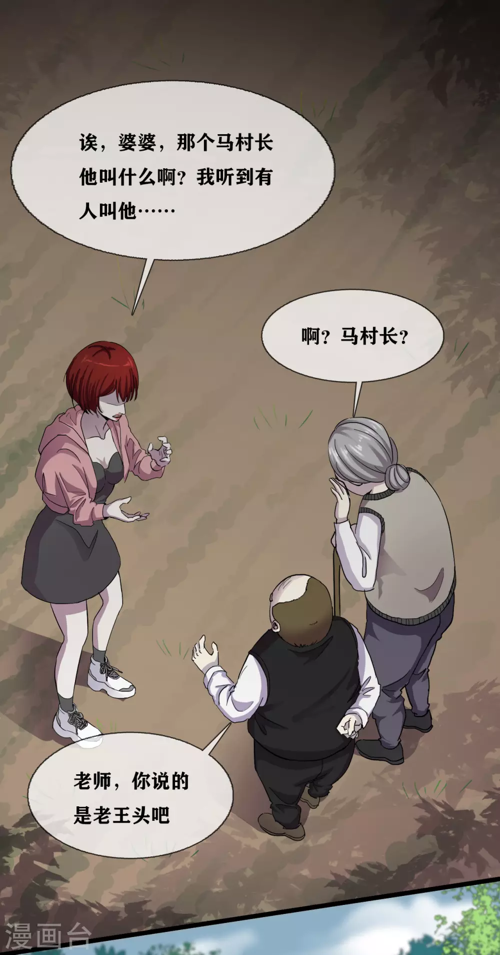 第30话 track-第32话