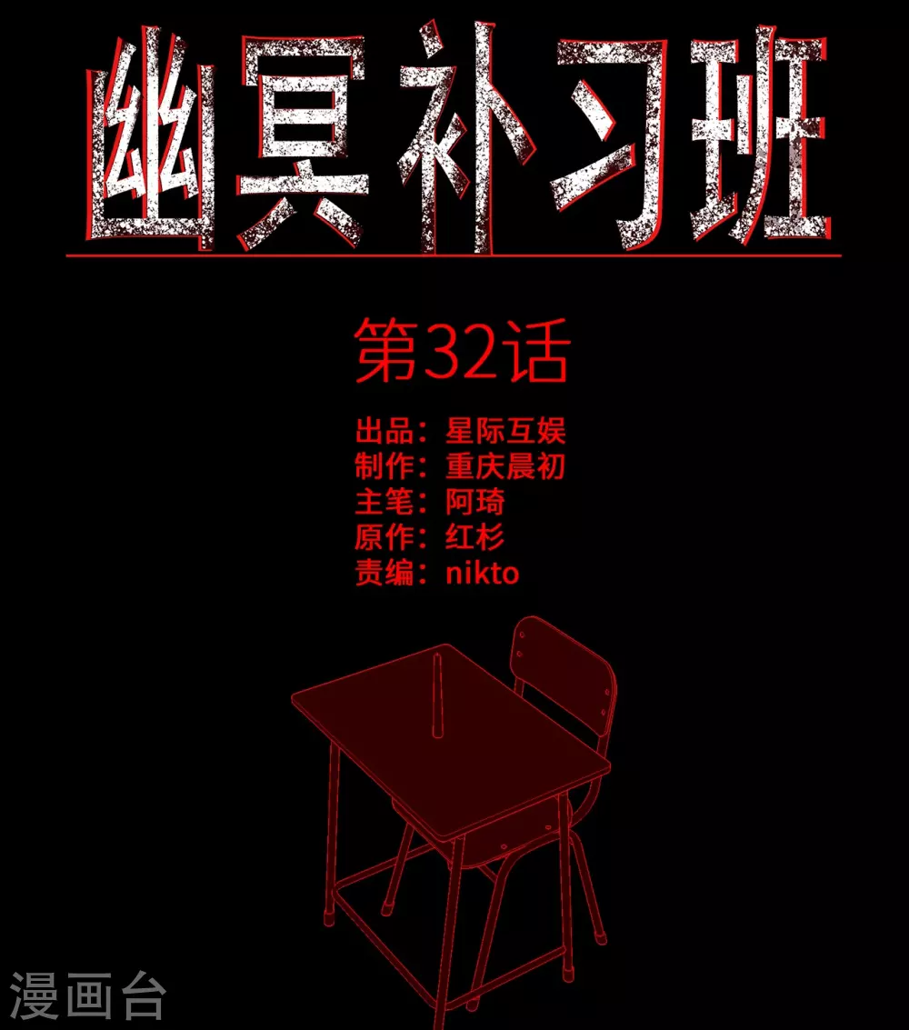 第32话 Protect 保护-第34话