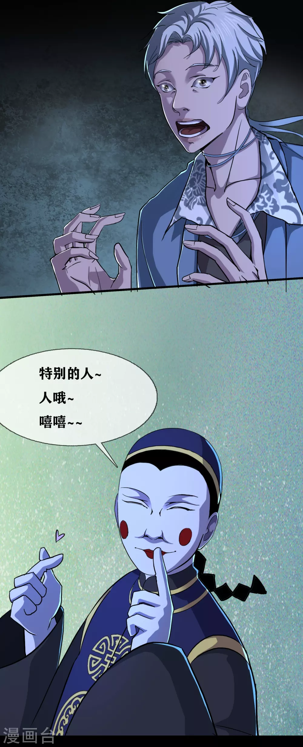 第32话 Protect 保护-第34话