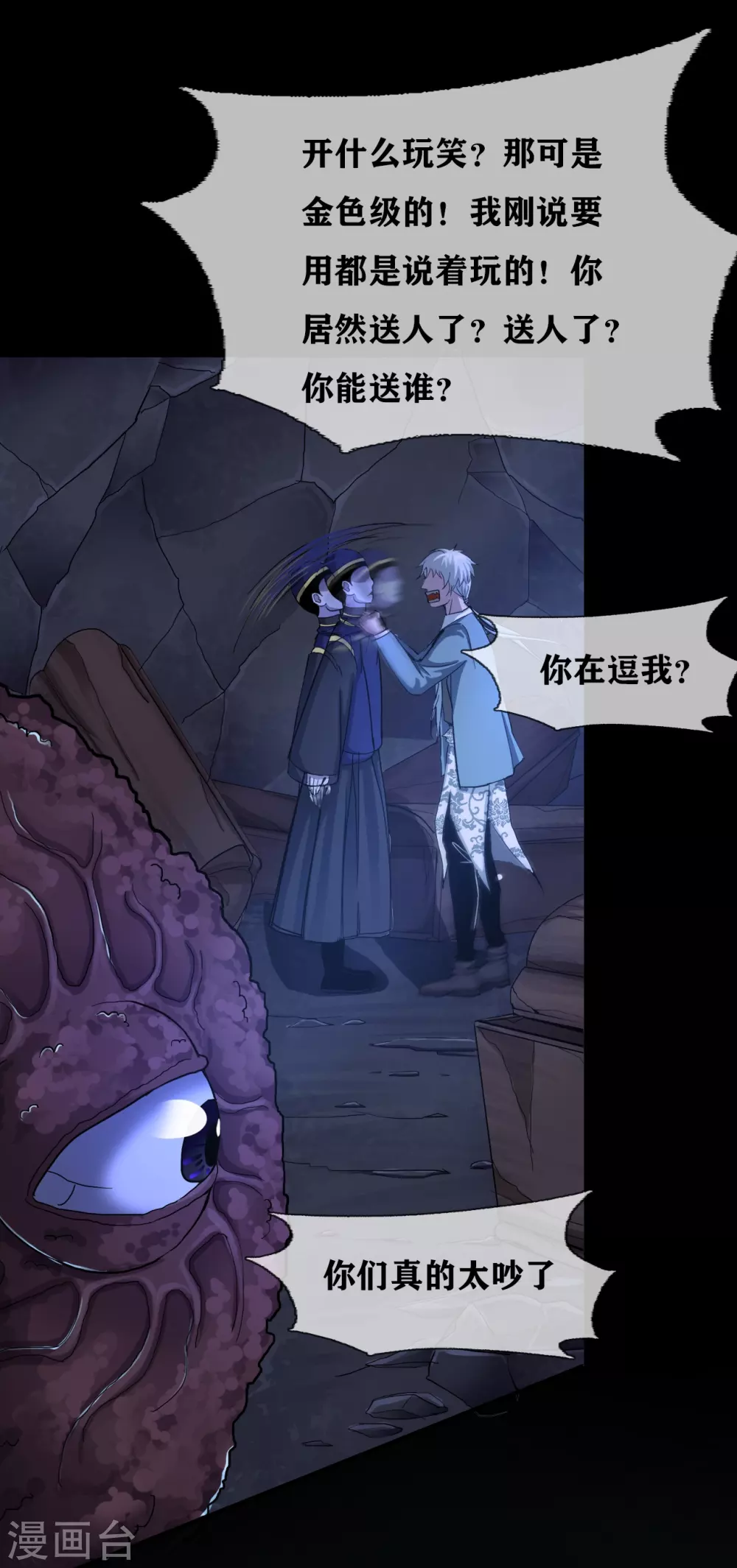 第32话 Protect 保护-第34话