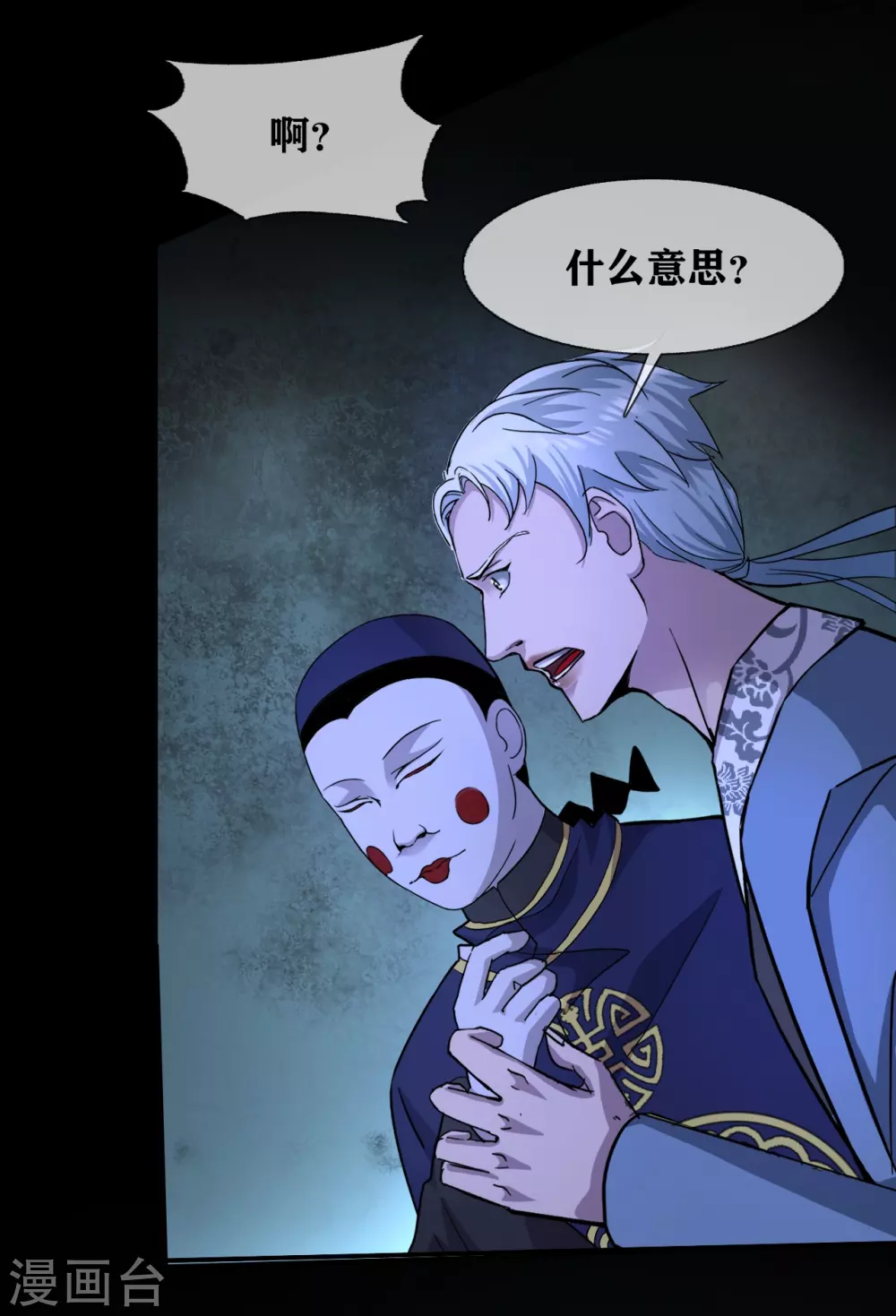 第32话 Protect 保护-第34话