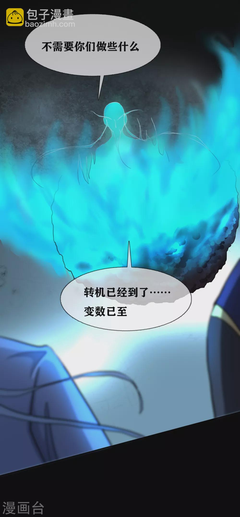 第32话 Protect 保护-第34话