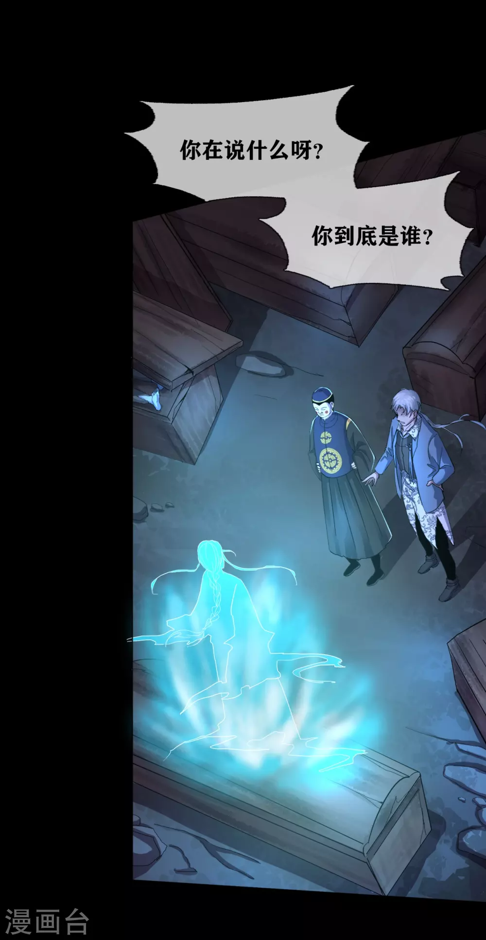 第32话 Protect 保护-第34话