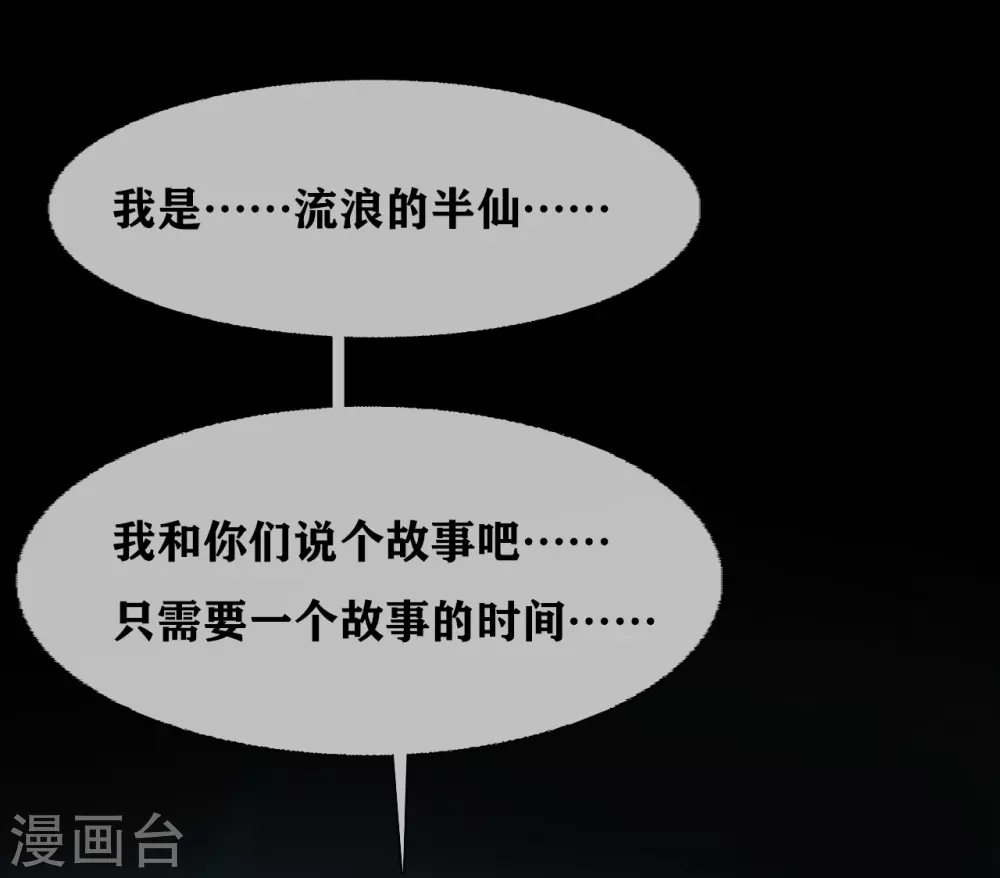 第32话 Protect 保护-第34话