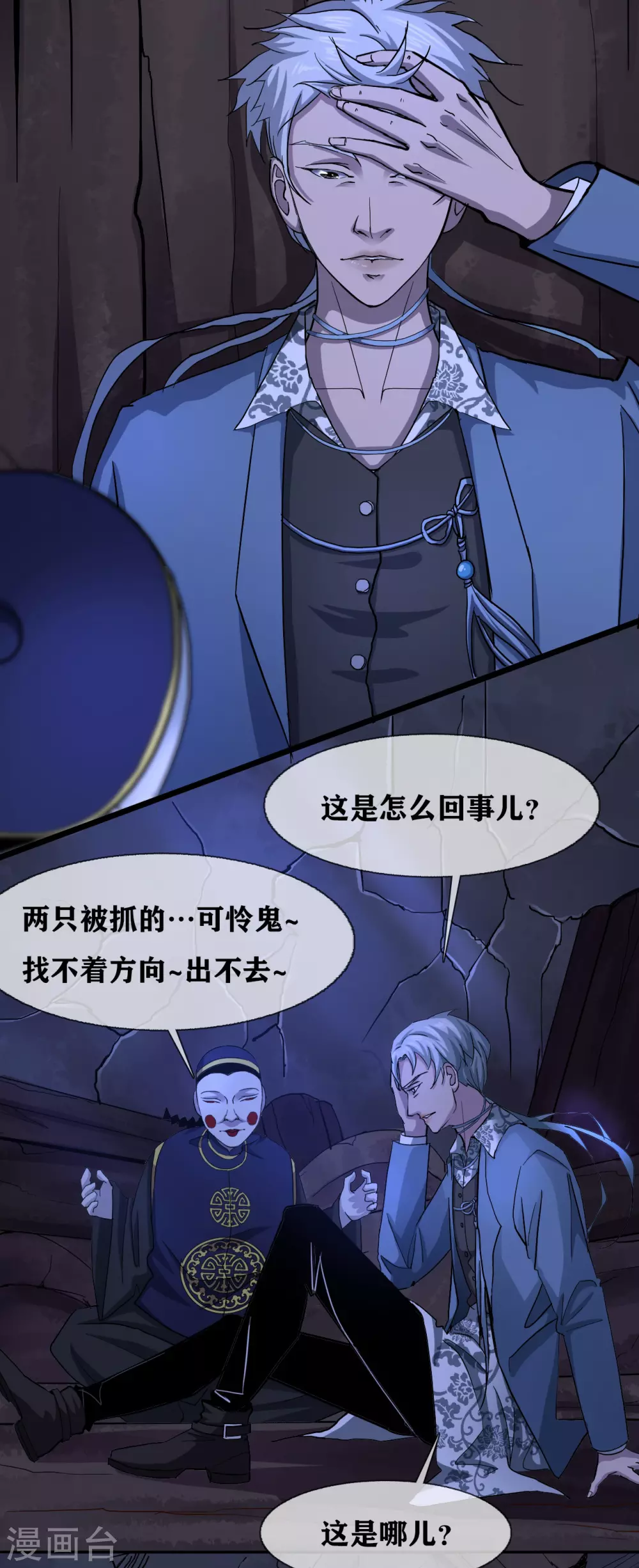 第32话 Protect 保护-第34话