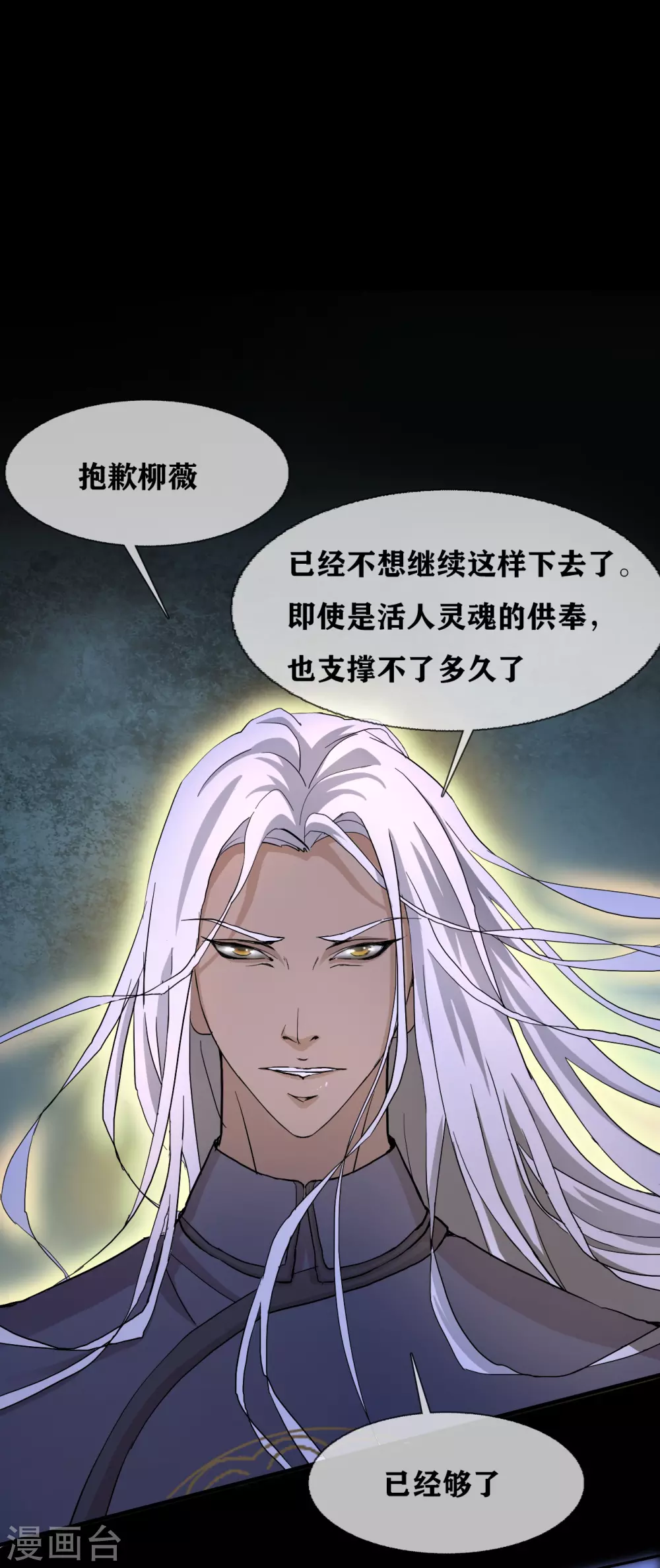 第32话 Protect 保护-第34话