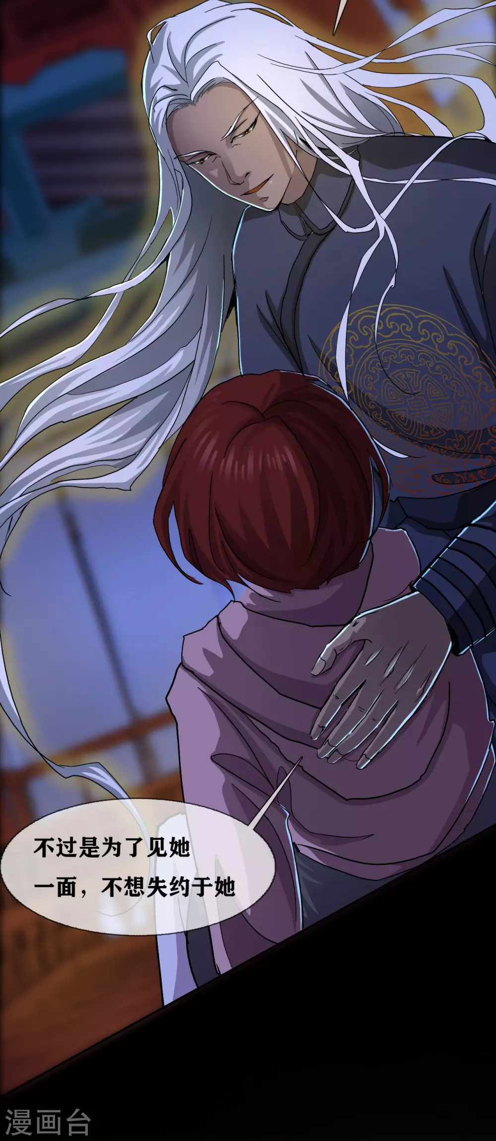 第32话 Protect 保护-第34话