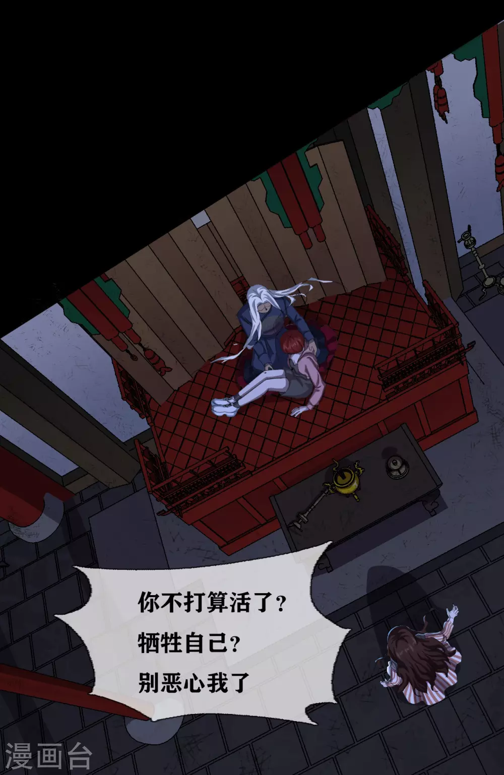 第32话 Protect 保护-第34话