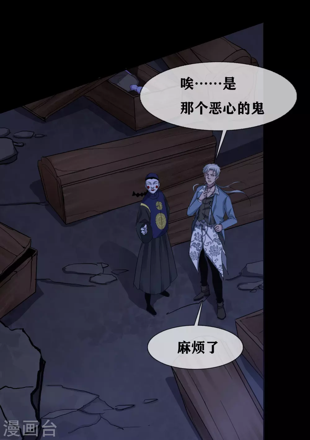 第32话 Protect 保护-第34话