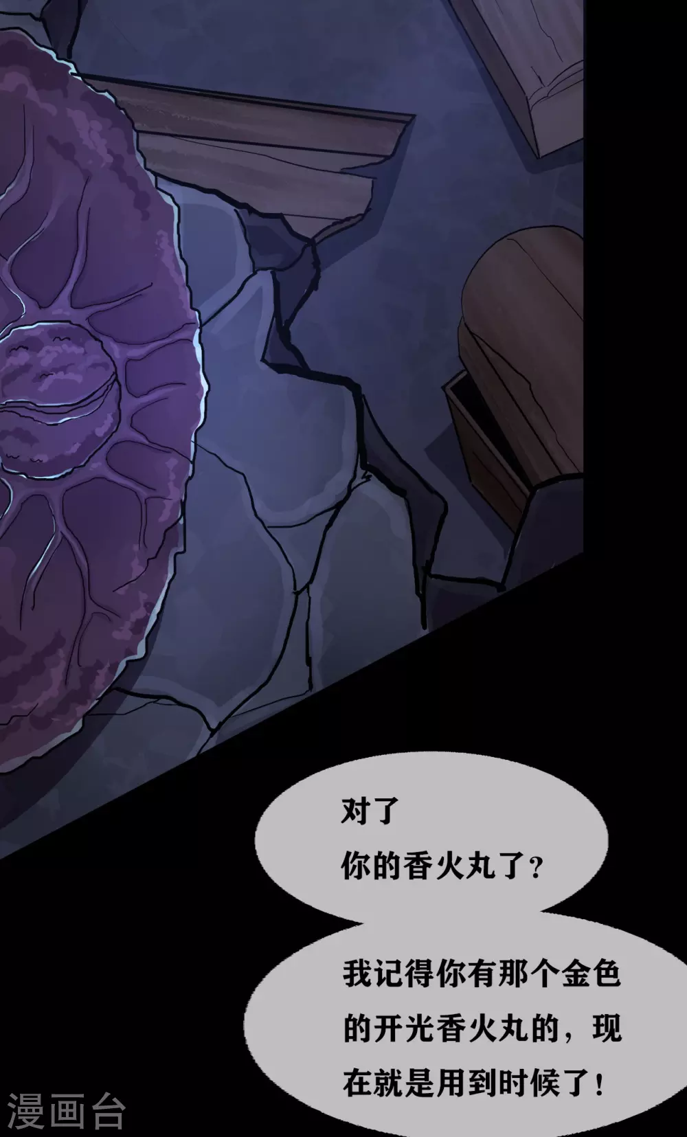 第32话 Protect 保护-第34话