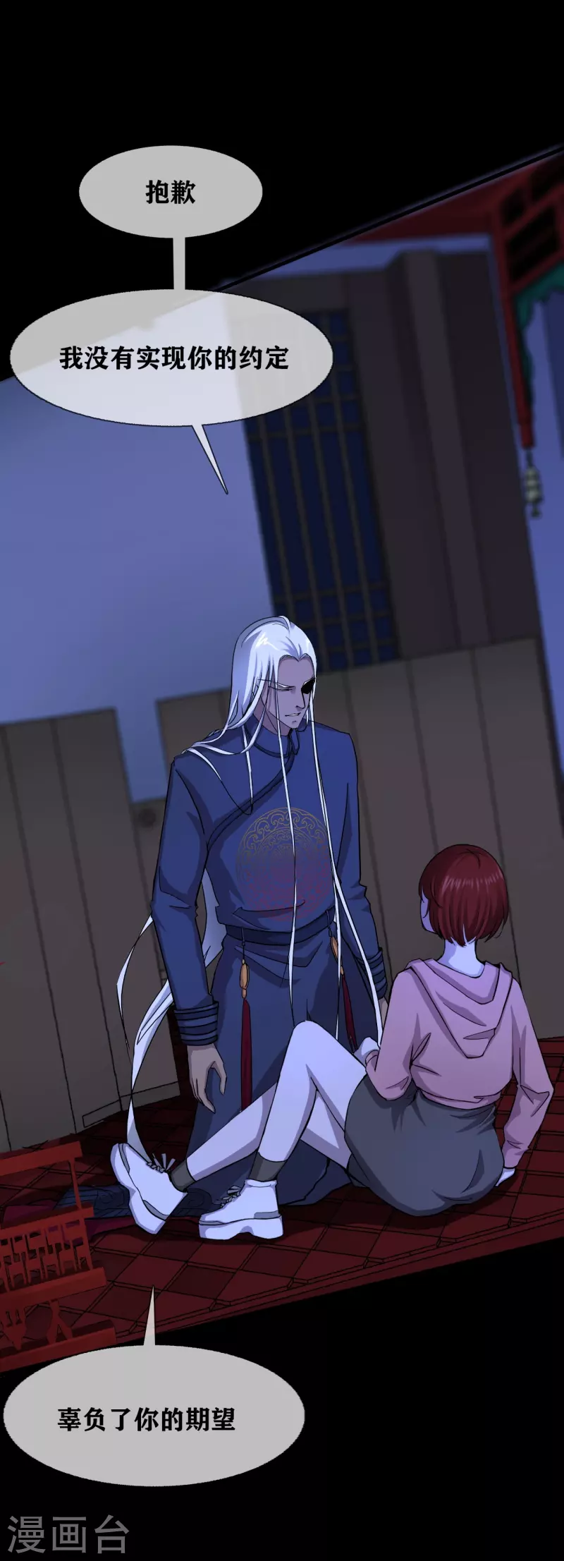 第34话 disappear 消失-第36话