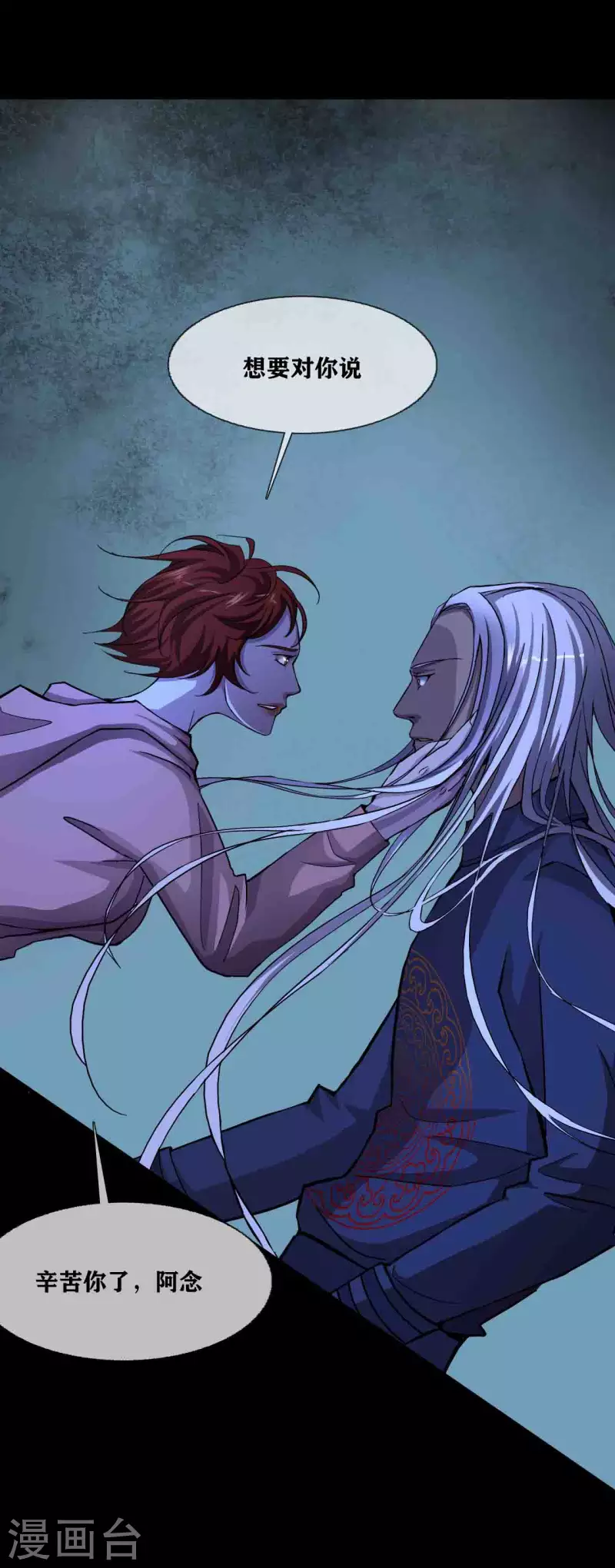 第34话 disappear 消失-第36话