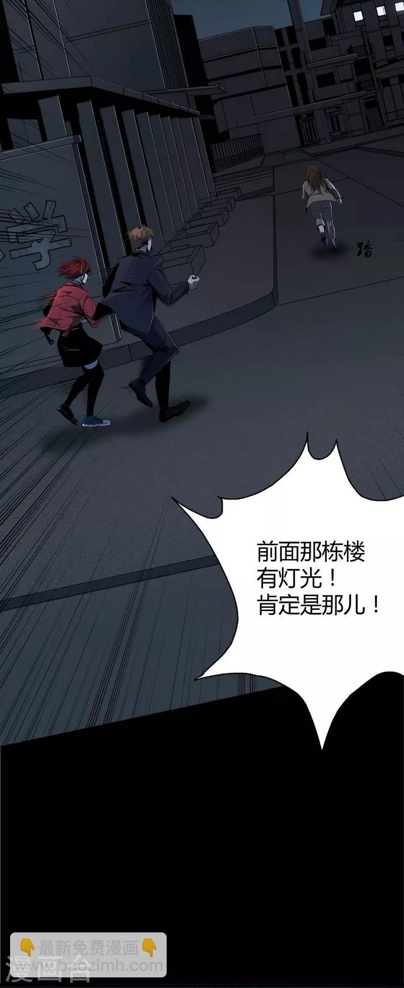 第5话 Haunted School-第6话