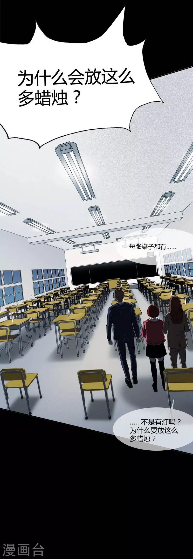 第5话 Haunted School-第6话