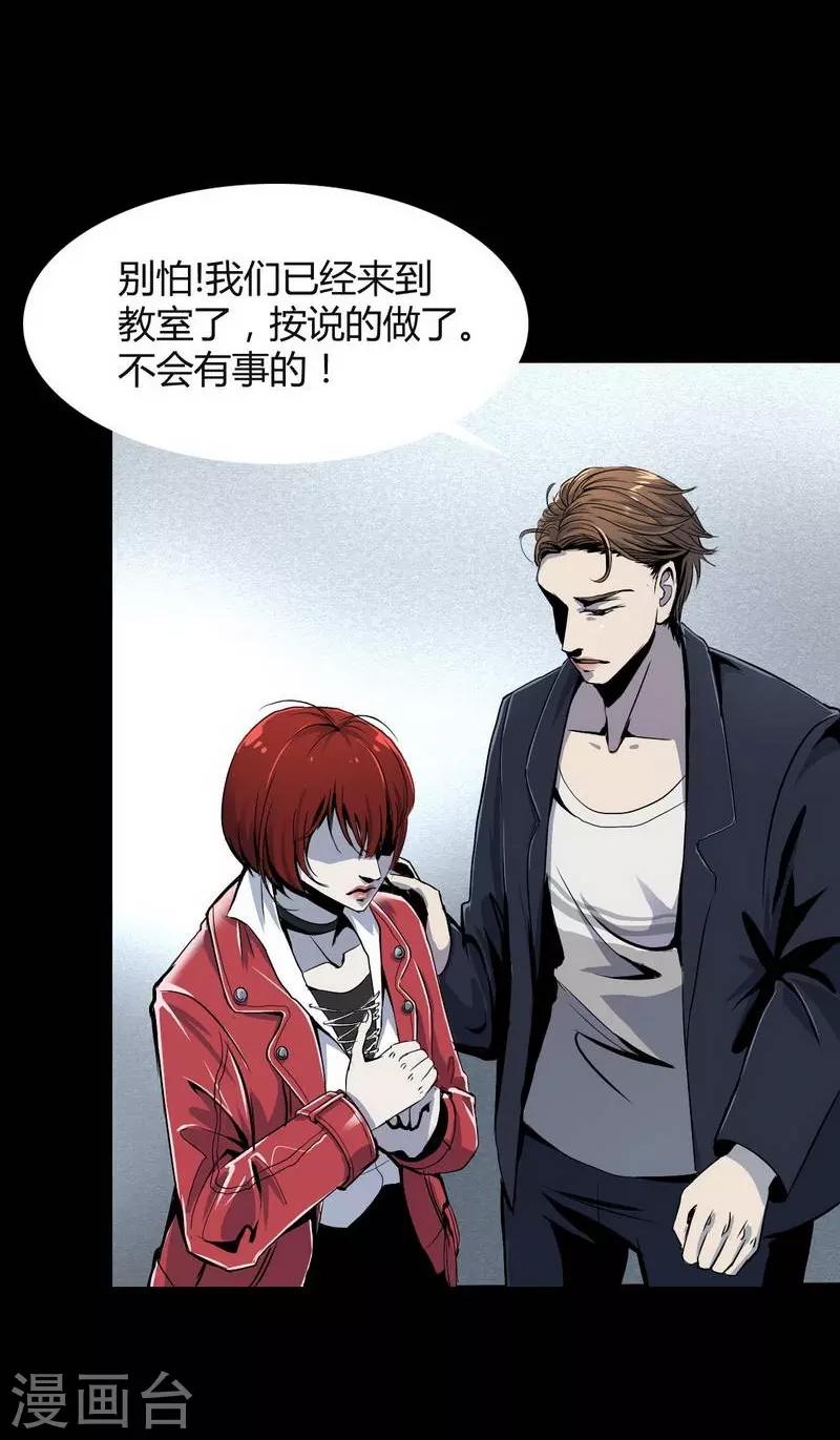 第5话 Haunted School-第6话