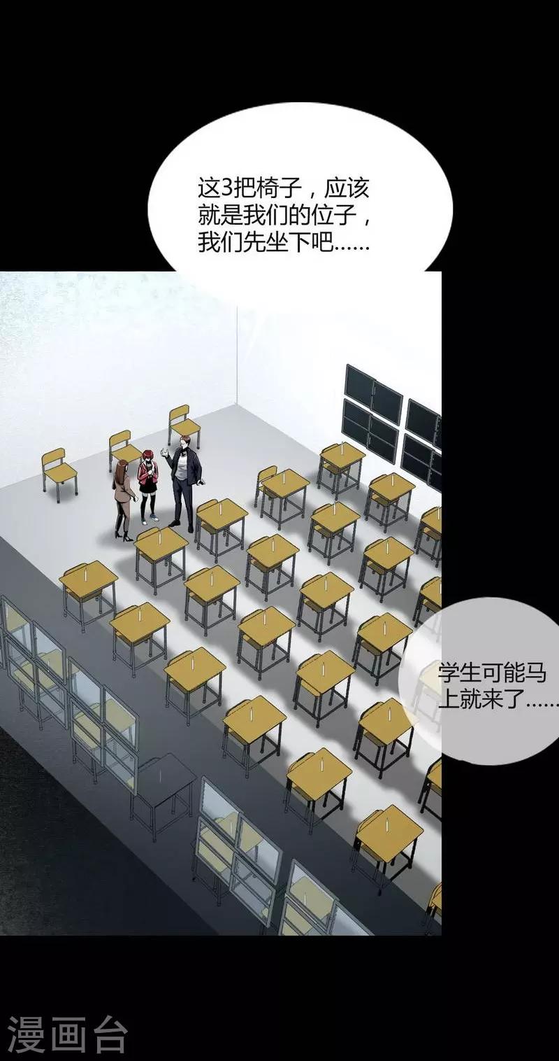 第5话 Haunted School-第6话