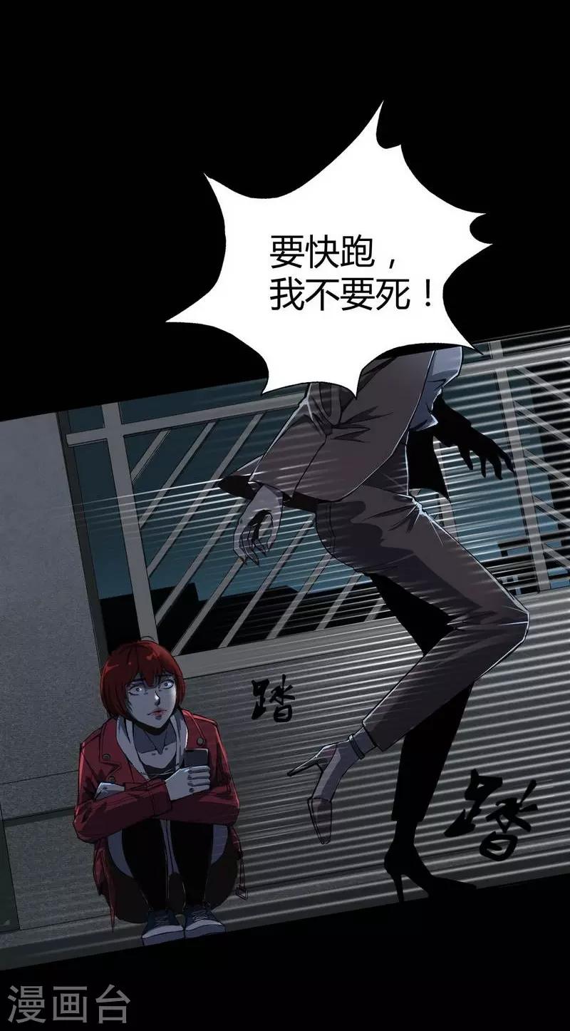 第5话 Haunted School-第6话