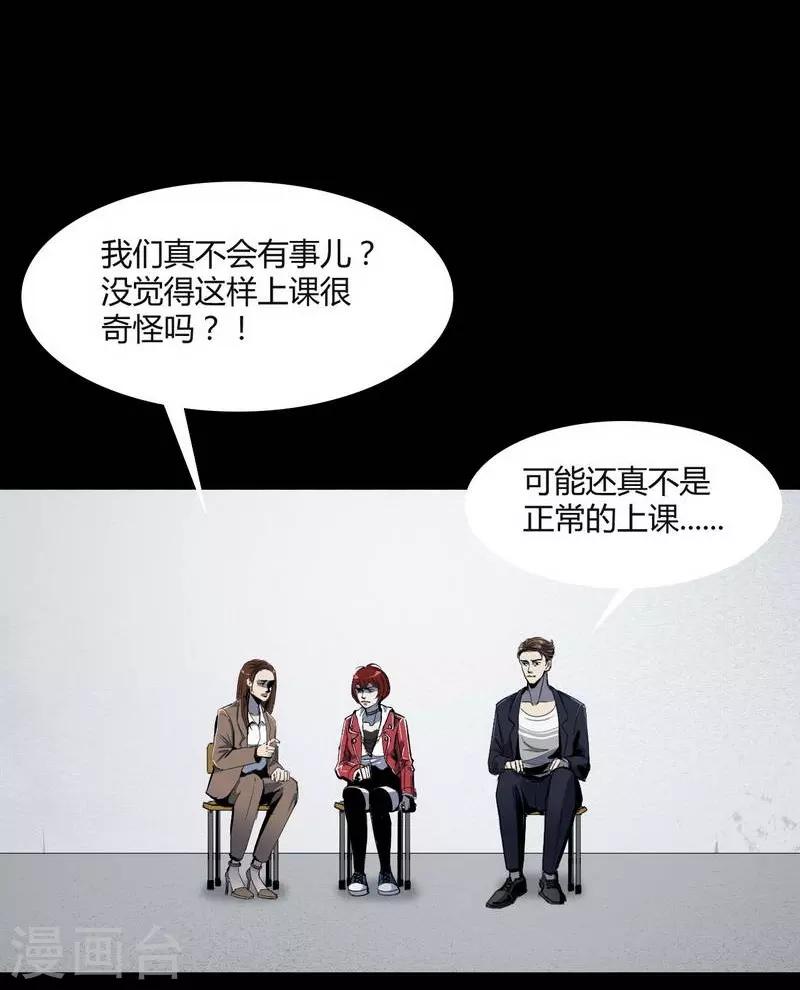 第5话 Haunted School-第6话