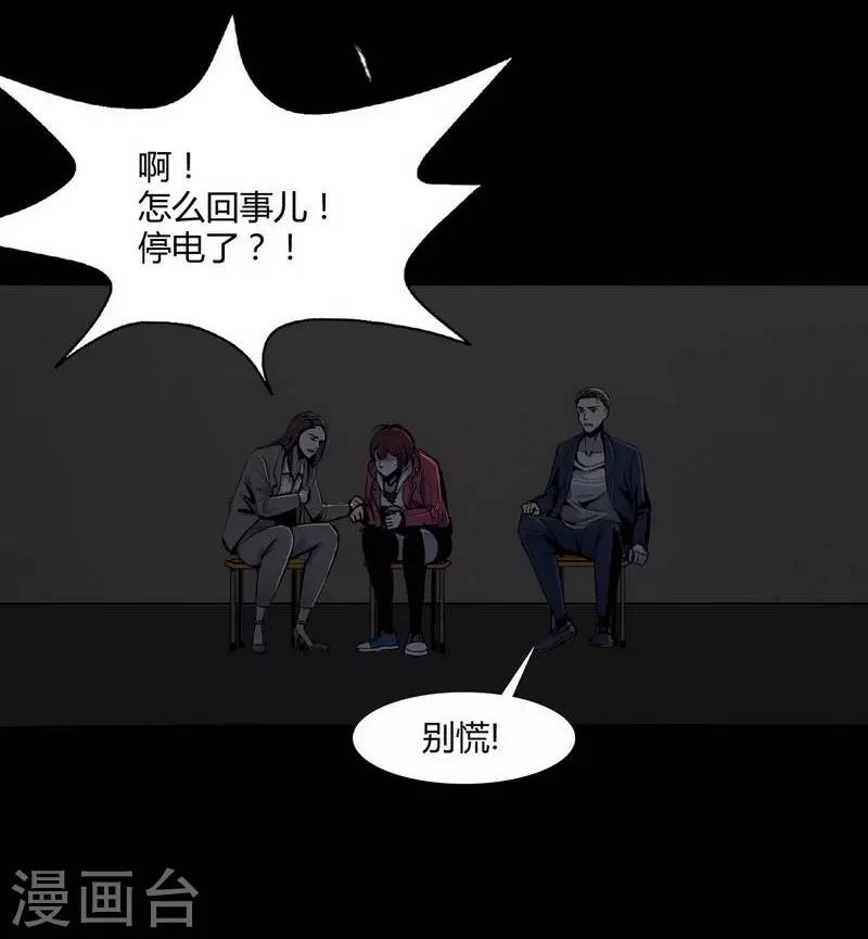 第5话 Haunted School-第6话