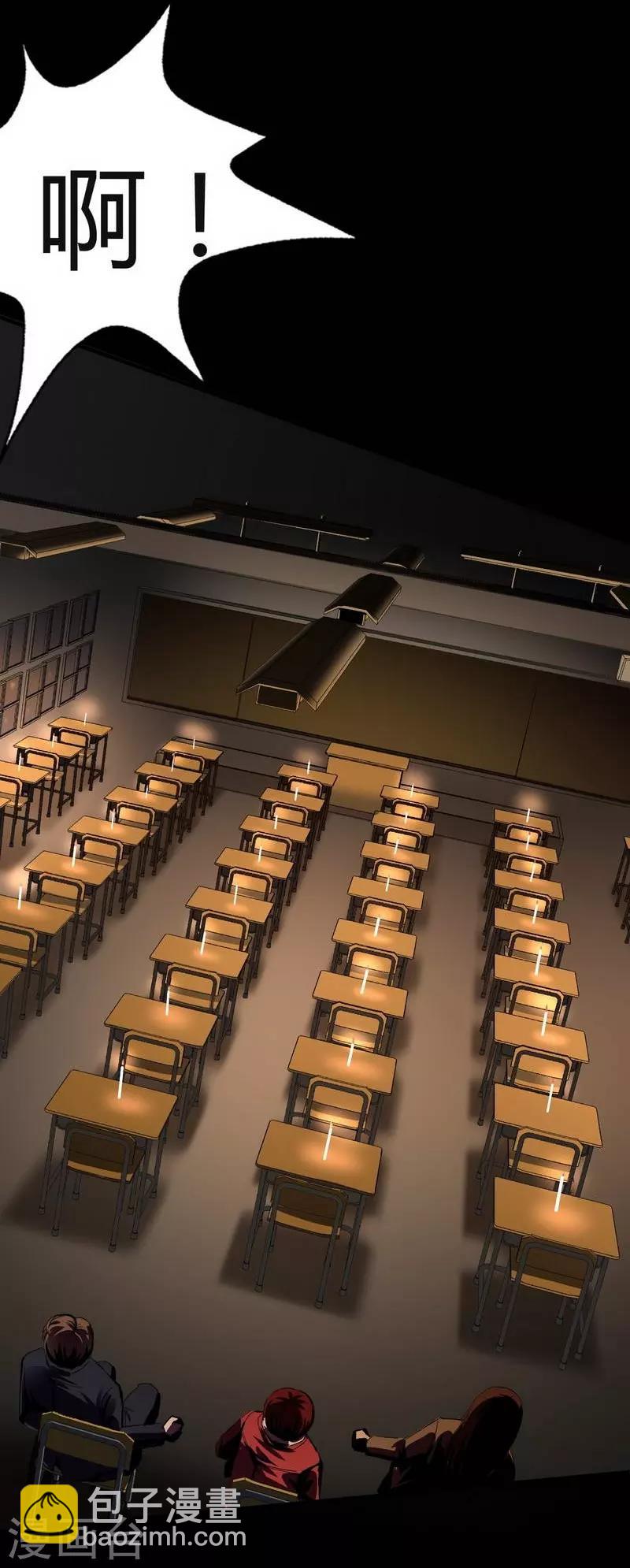 第5话 Haunted School-第6话