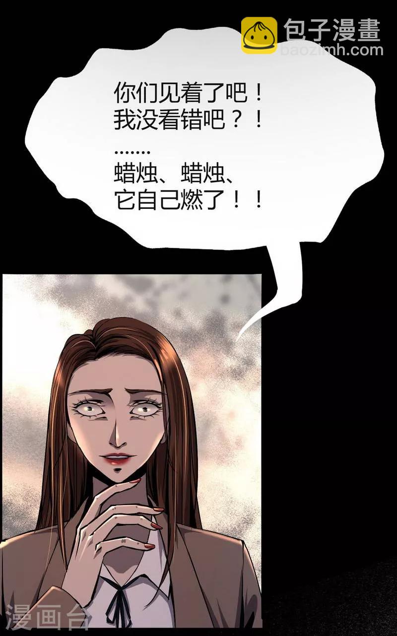 第5话 Haunted School-第6话