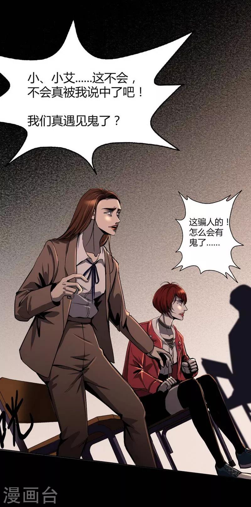 第5话 Haunted School-第6话