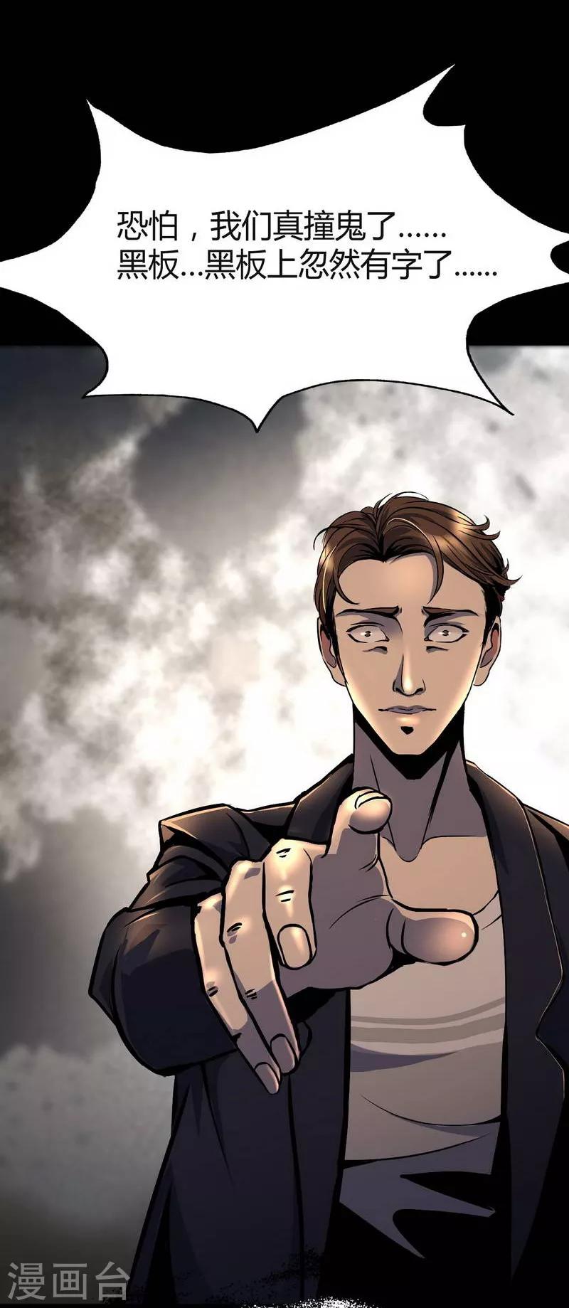 第5话 Haunted School-第6话