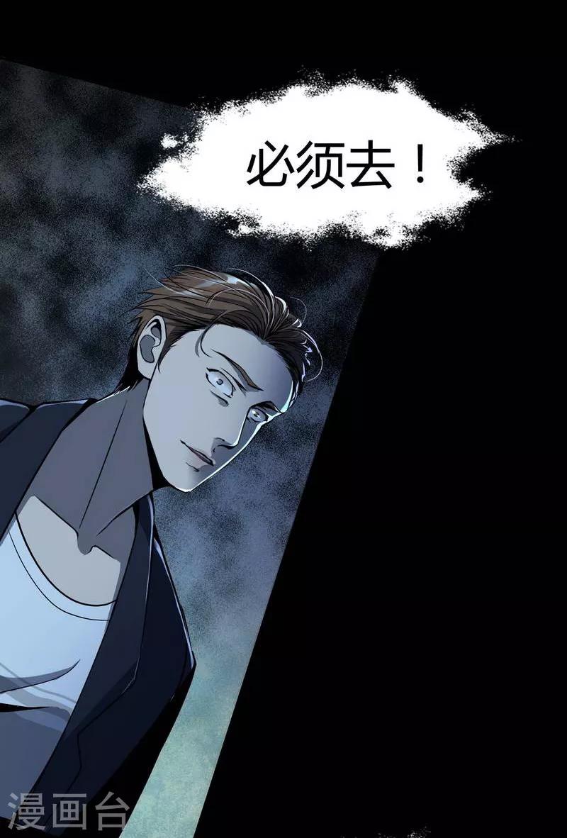 第5话 Haunted School-第6话