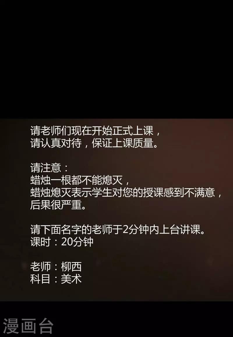 第5话 Haunted School-第6话