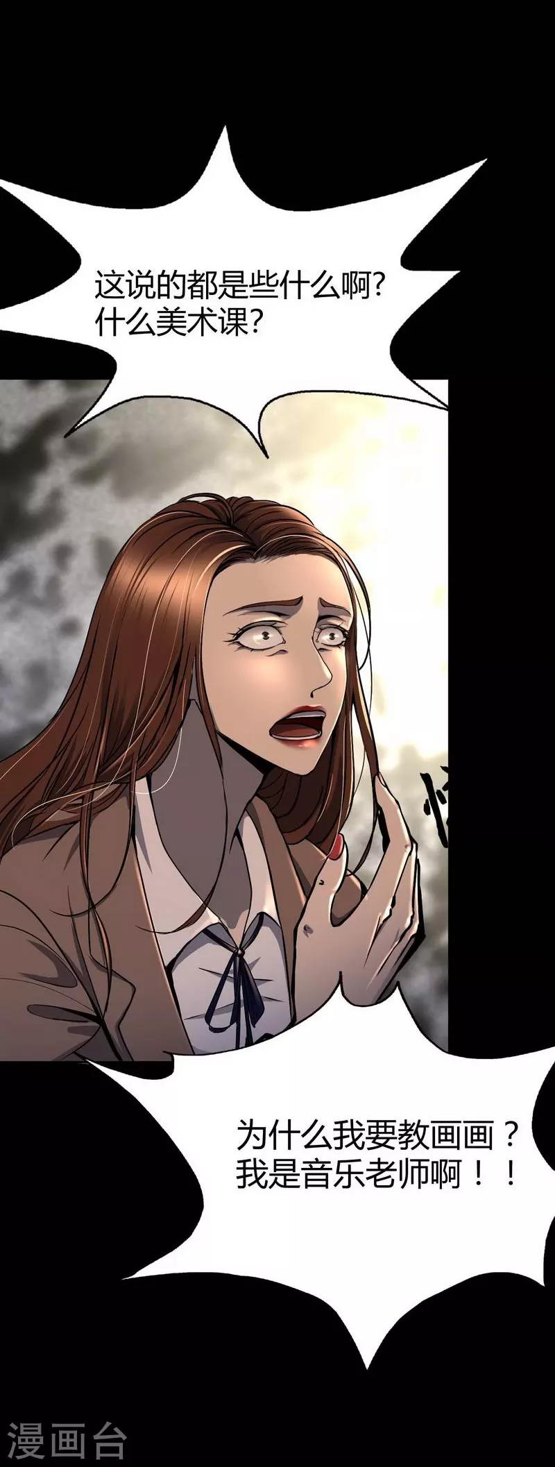 第5话 Haunted School-第6话