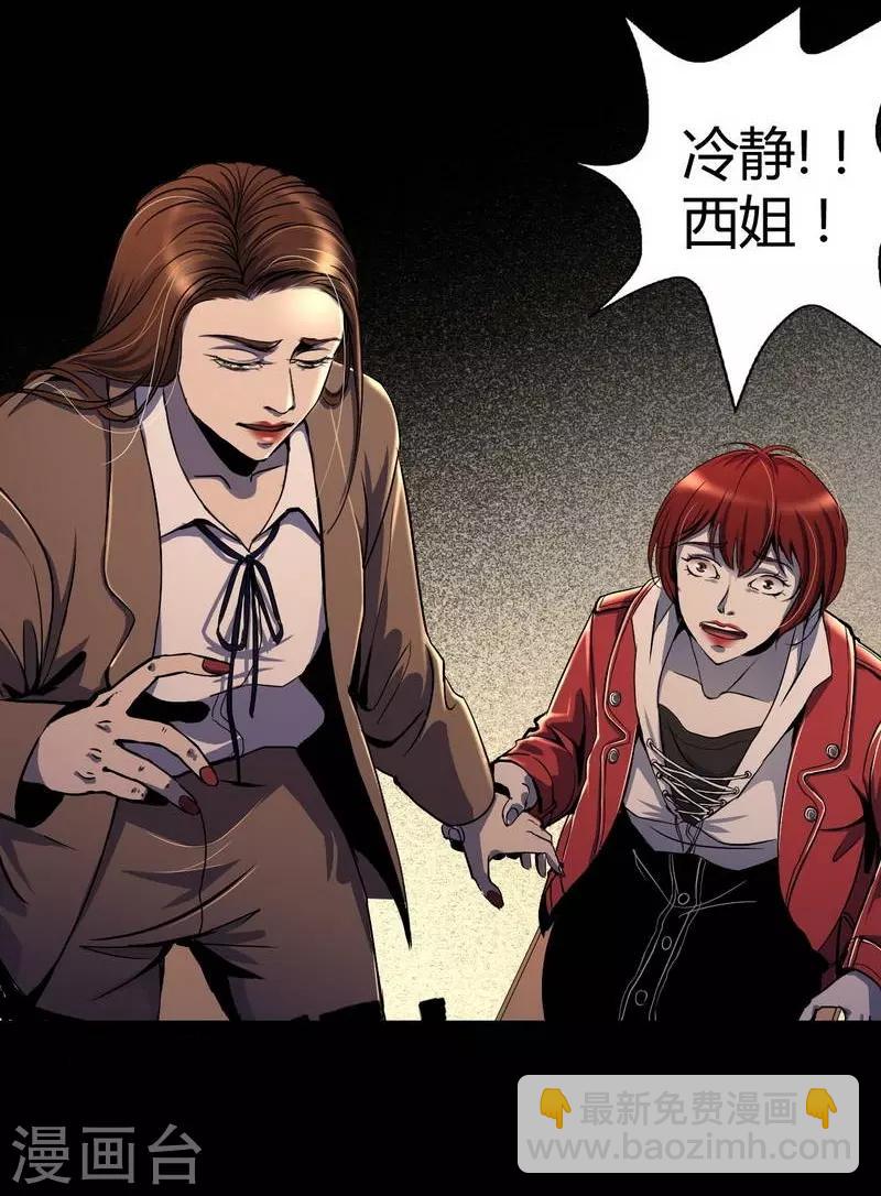 第5话 Haunted School-第6话