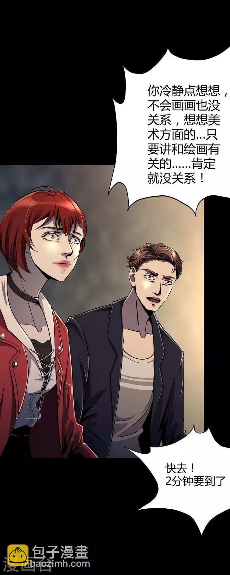 第5话 Haunted School-第6话