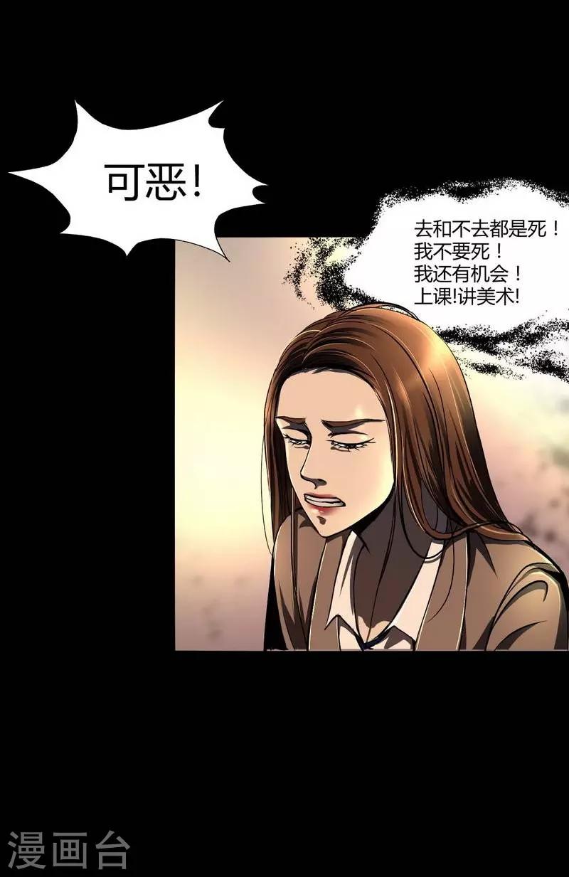 第5话 Haunted School-第6话