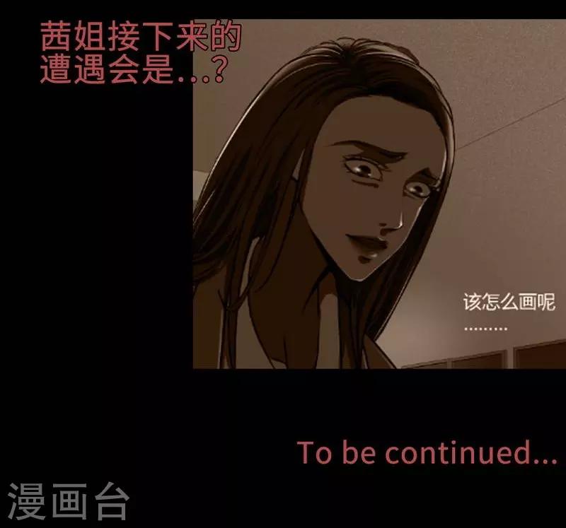 第5话 Haunted School-第6话