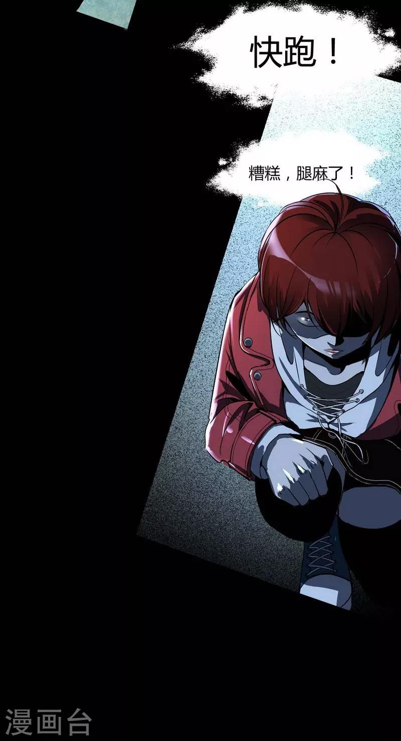 第5话 Haunted School-第6话