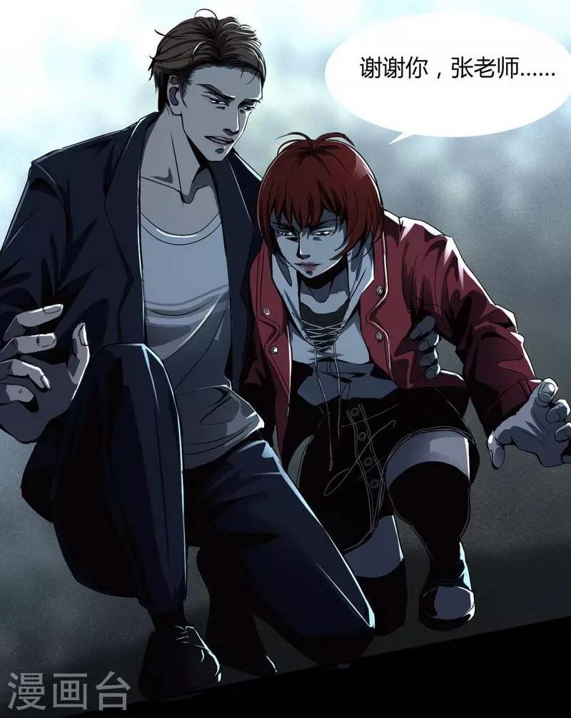 第5话 Haunted School-第6话