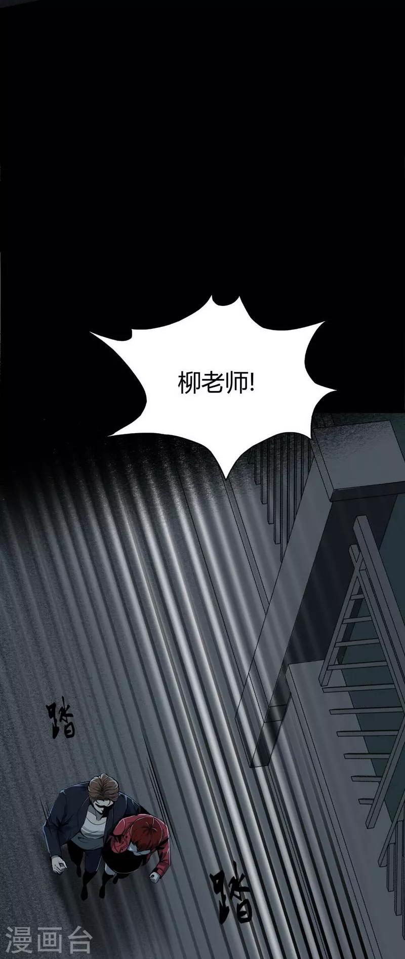 第5话 Haunted School-第6话