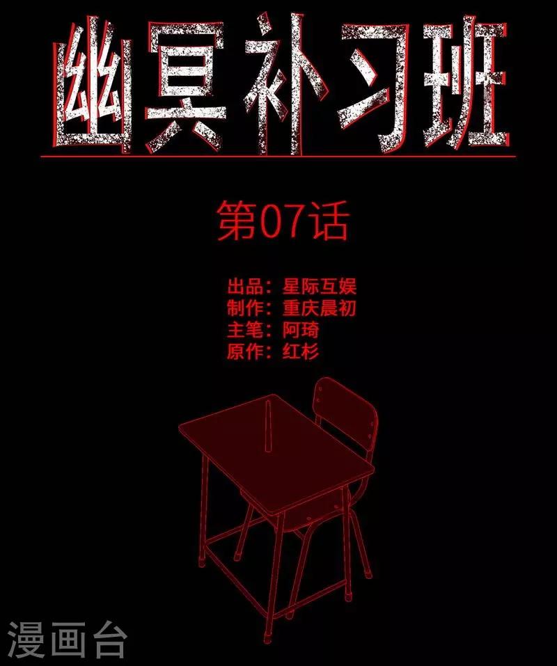 第7话 First lesson-第8话