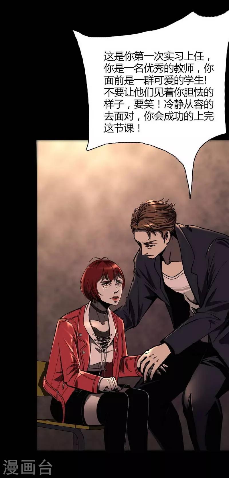 第7话 First lesson-第8话