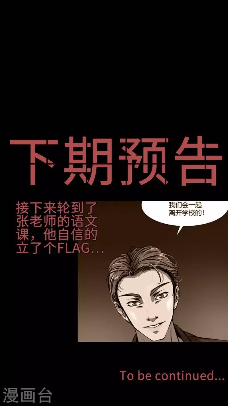 第7话 First lesson-第8话