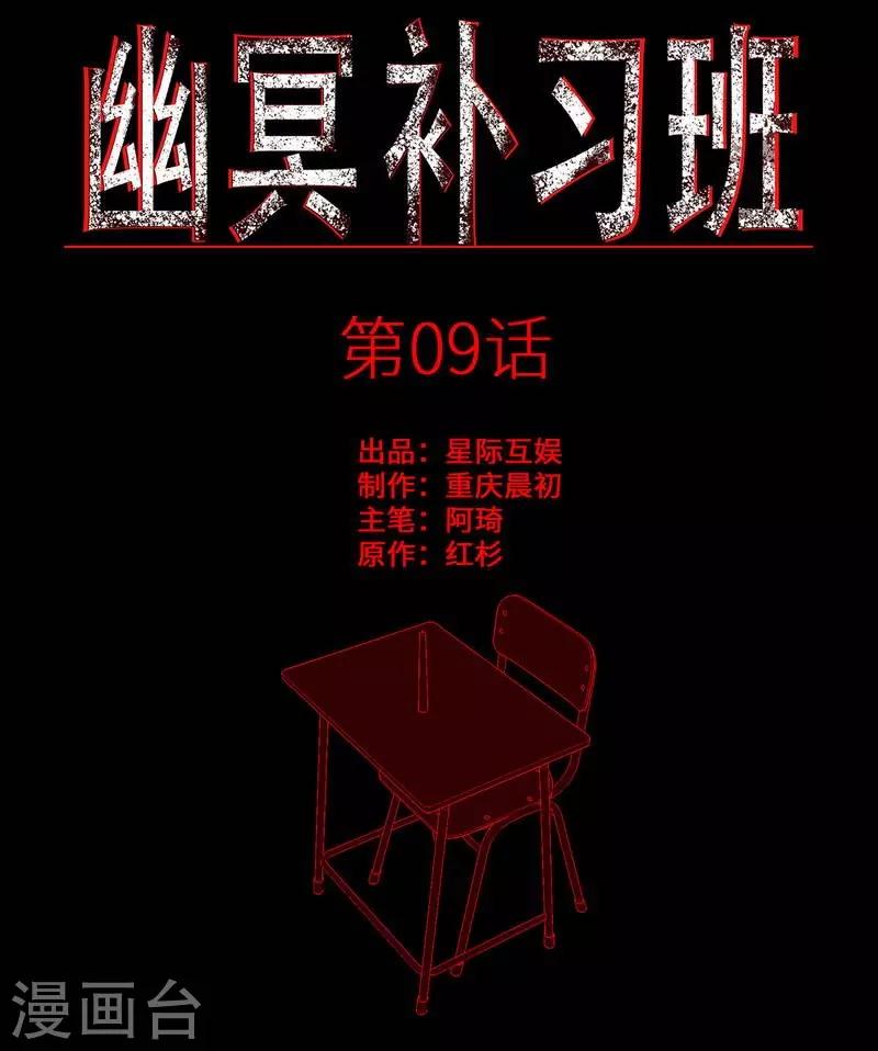 第9话 Run! Girl run!-第10话