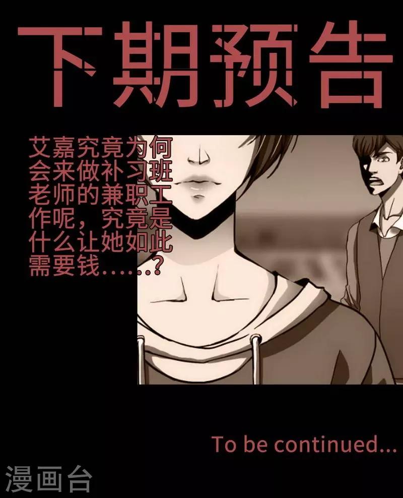 第9话 Run! Girl run!-第10话