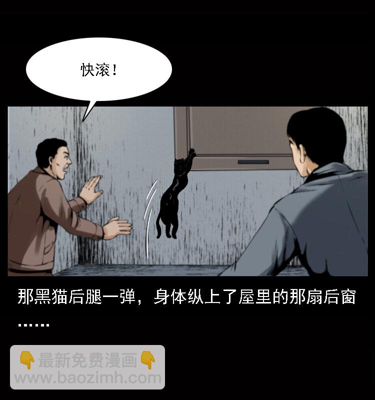 幽冥詭匠 - 002 詐屍(1/2) - 8