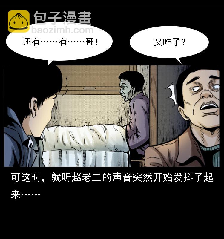 幽冥詭匠 - 002 詐屍(1/2) - 8